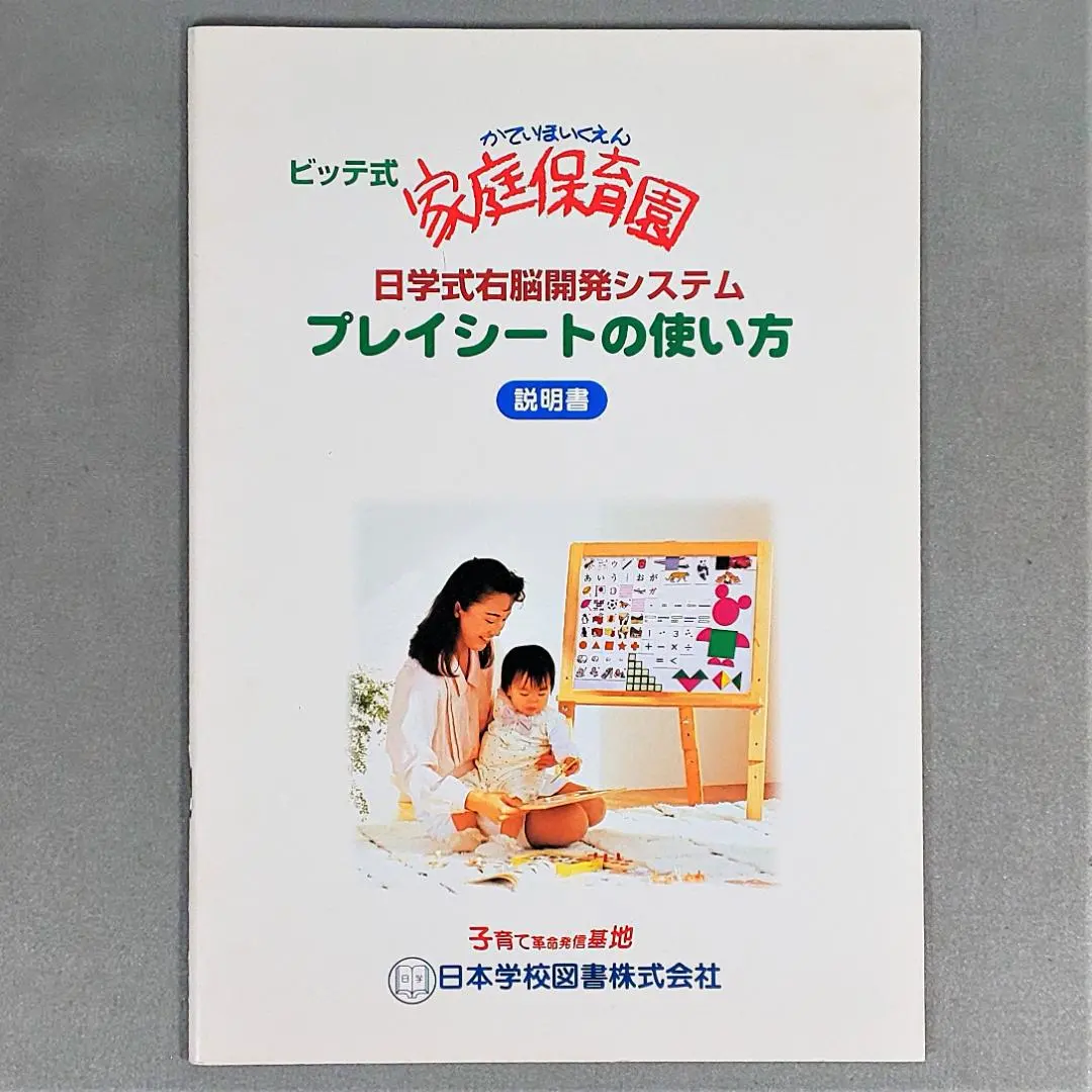 2026年最新】家庭保育園プレイシートの人気アイテム - メルカリ