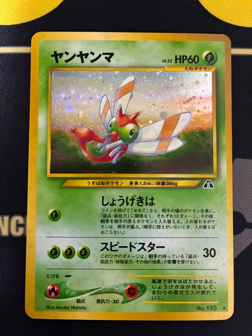 2026年最新】シリーズ：☆neo ポケモンカードゲームの人気アイテム