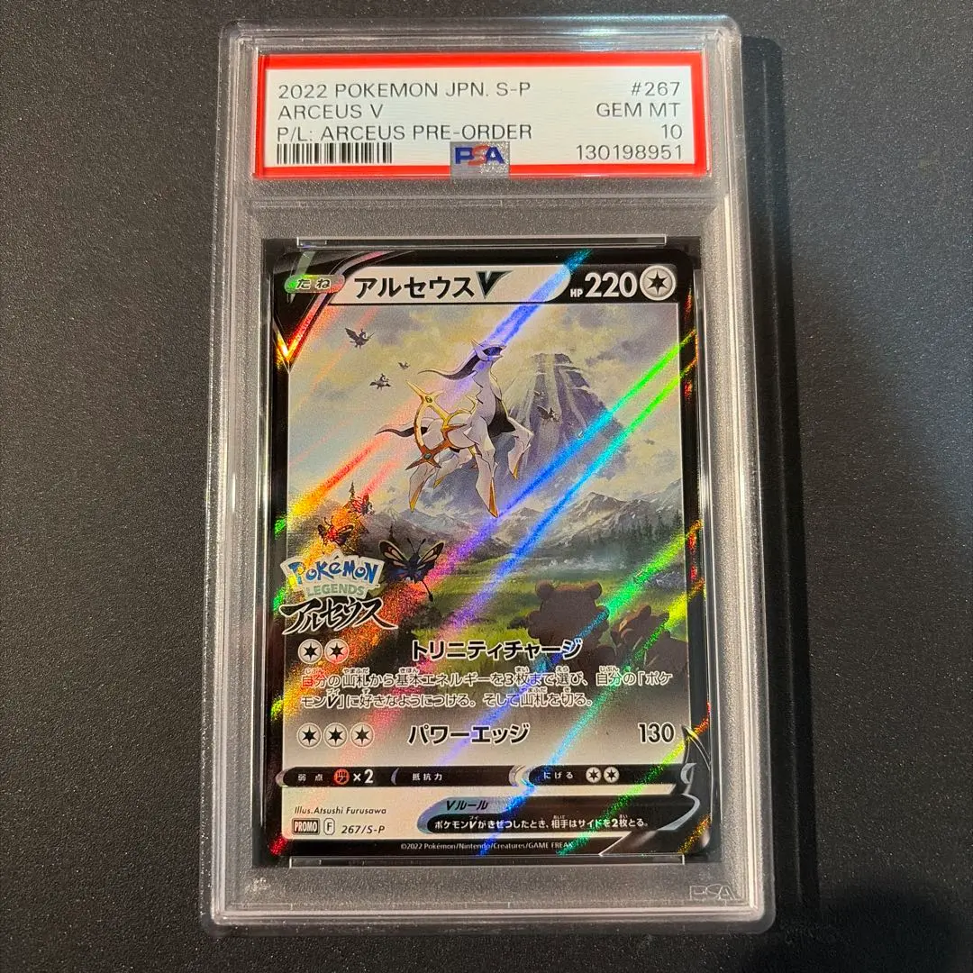 2026年最新】アルセウス lv.100 psa10の人気アイテム - メルカリ