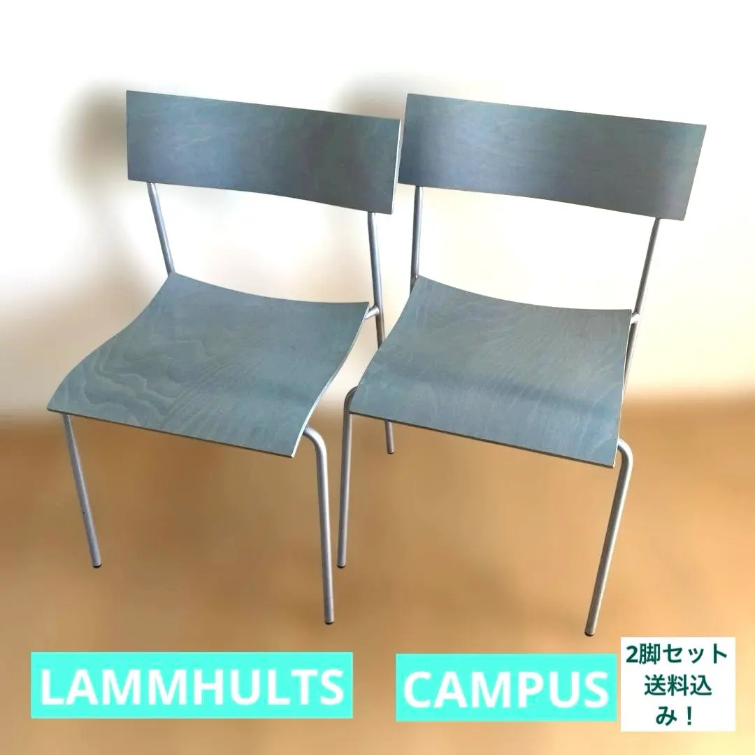 2026年最新】LAMMHULTS 椅子・チェアの人気アイテム - メルカリ