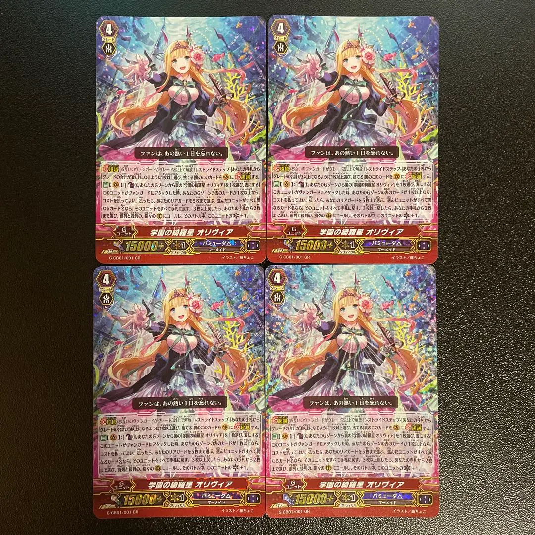 2026年最新】学園の綺羅星 オリヴィアの人気アイテム - メルカリ