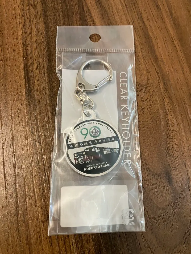2026年最新】釧網本線90周年の人気アイテム - メルカリ