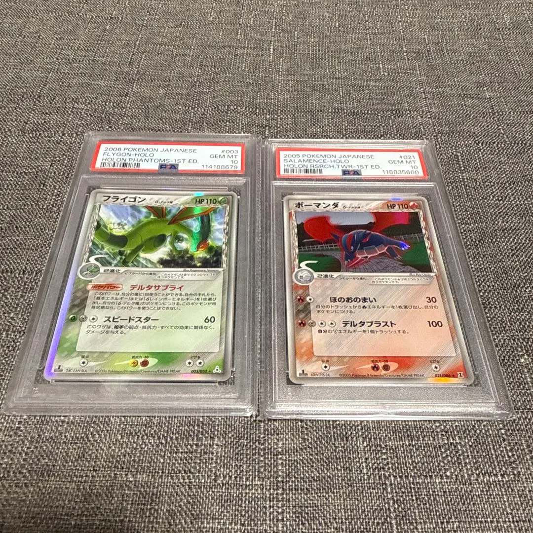 2026年最新】ボーマンダ デルタ psa10の人気アイテム - メルカリ