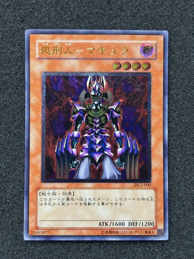 2026年最新】処刑人 レリーフの人気アイテム - メルカリ