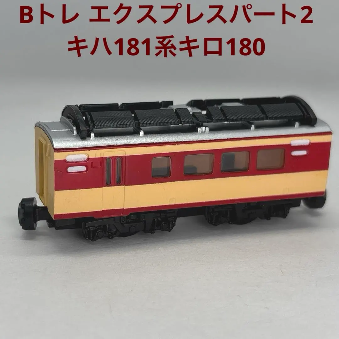 2026年最新】Bトレ キハ181の人気アイテム - メルカリ