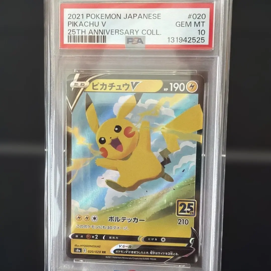 2026年最新】ピカチュウm lv.x psa10の人気アイテム - メルカリ