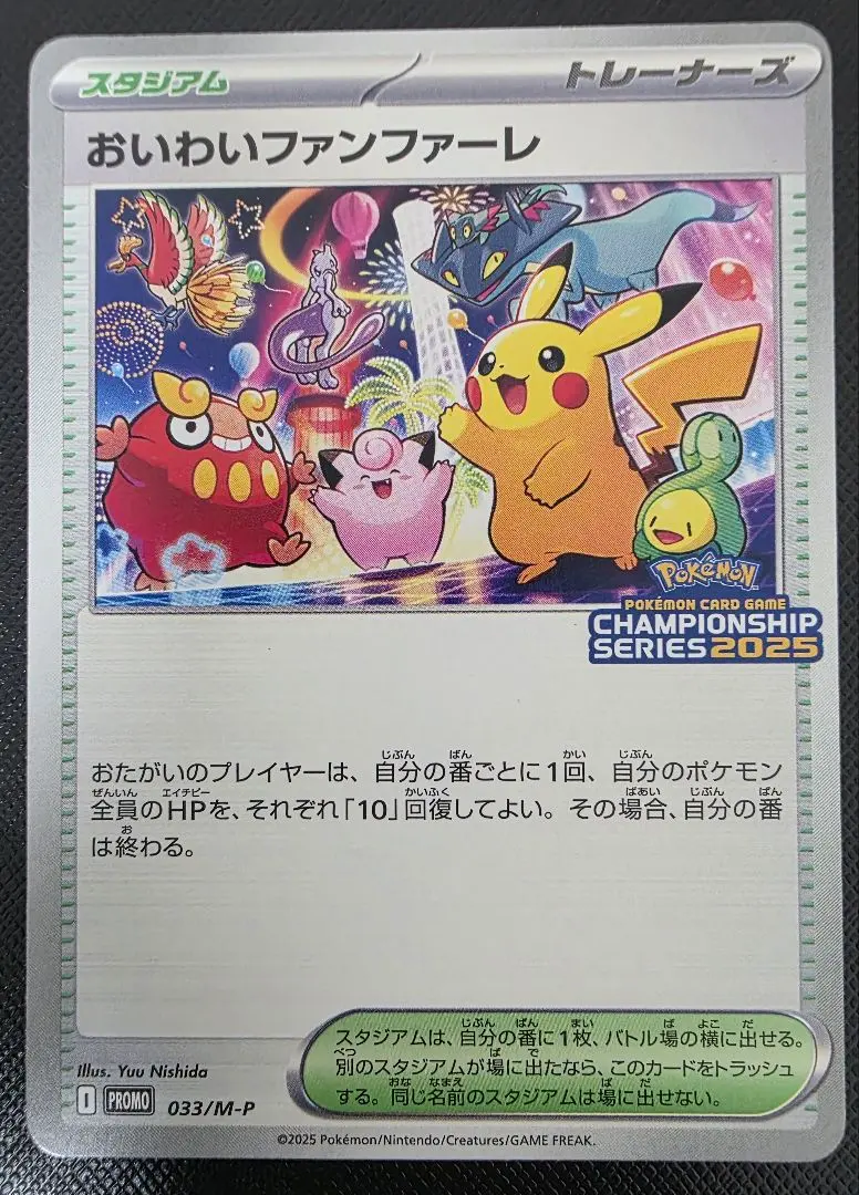 2026年最新】おいわいファンファーレ2021の人気アイテム - メルカリ