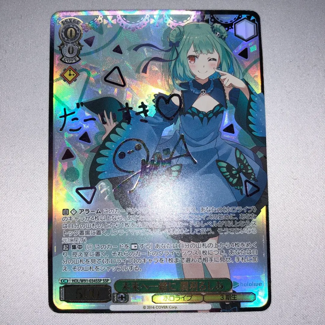 2026年最新】るしあ サイン ヴァイスの人気アイテム - メルカリ