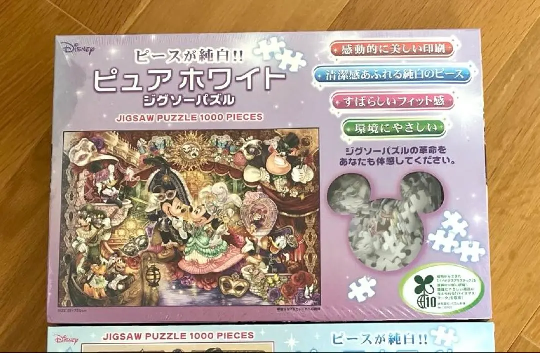 2026年最新】ピュアホワイト パズル 1000の人気アイテム - メルカリ