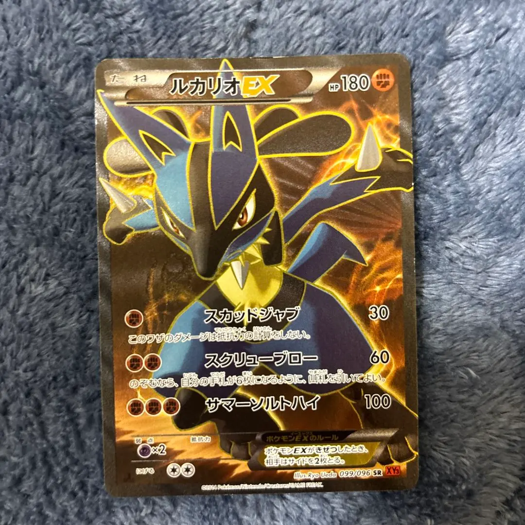 2026年最新】ルカリオEX 099/096の人気アイテム - メルカリ