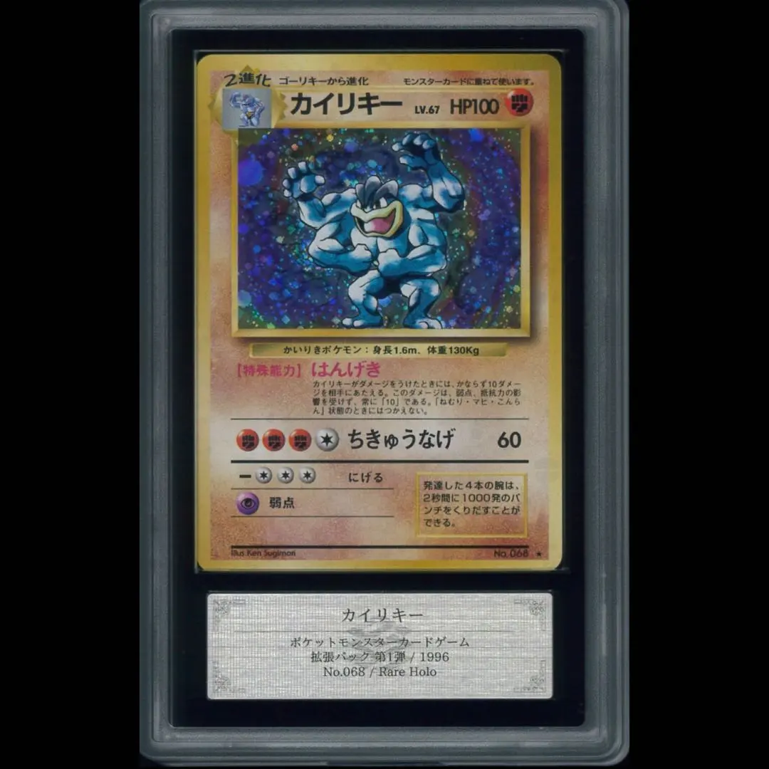 2026年最新】旧裏 カイリュー psa10の人気アイテム - メルカリ