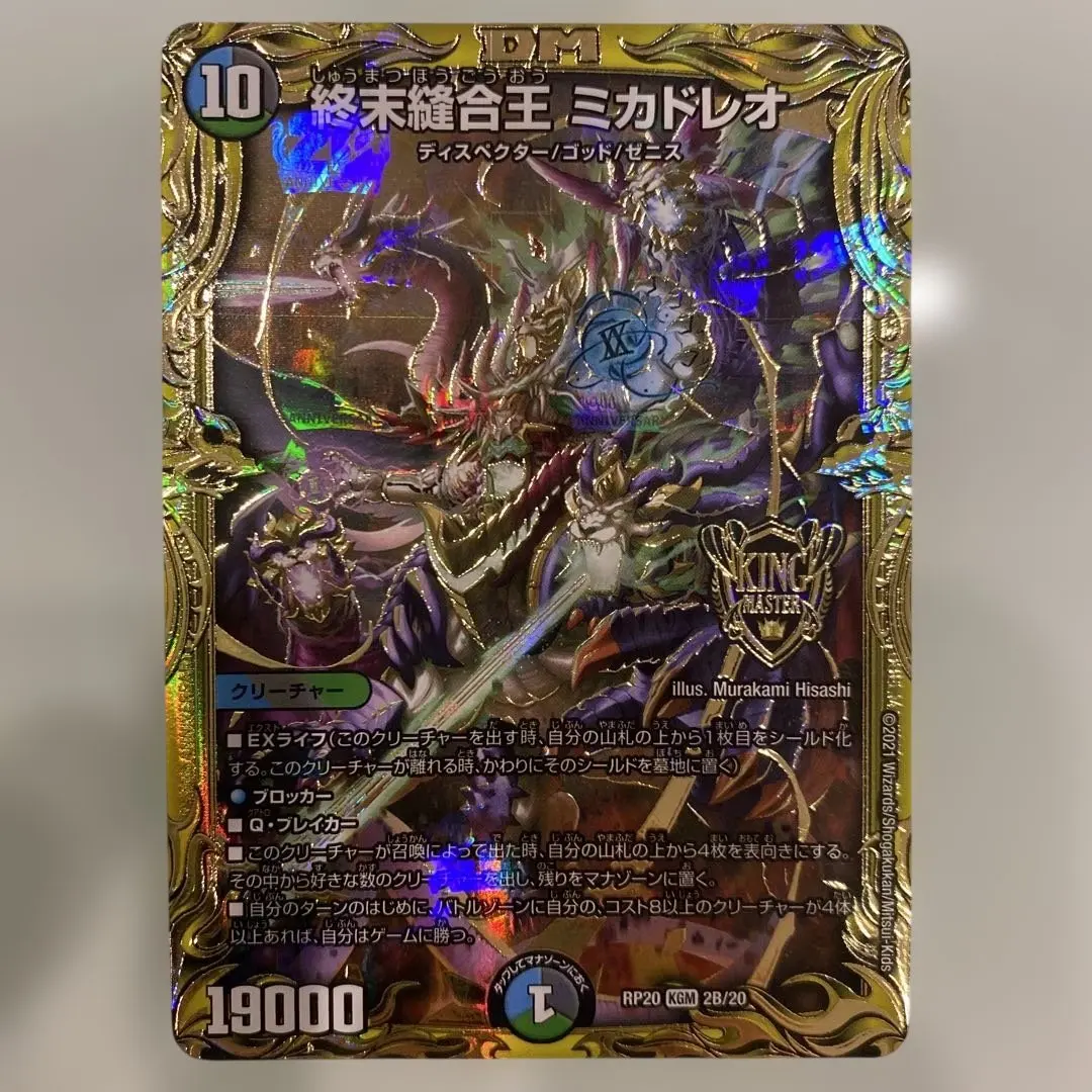 2026年最新】ミカドレオbの人気アイテム - メルカリ