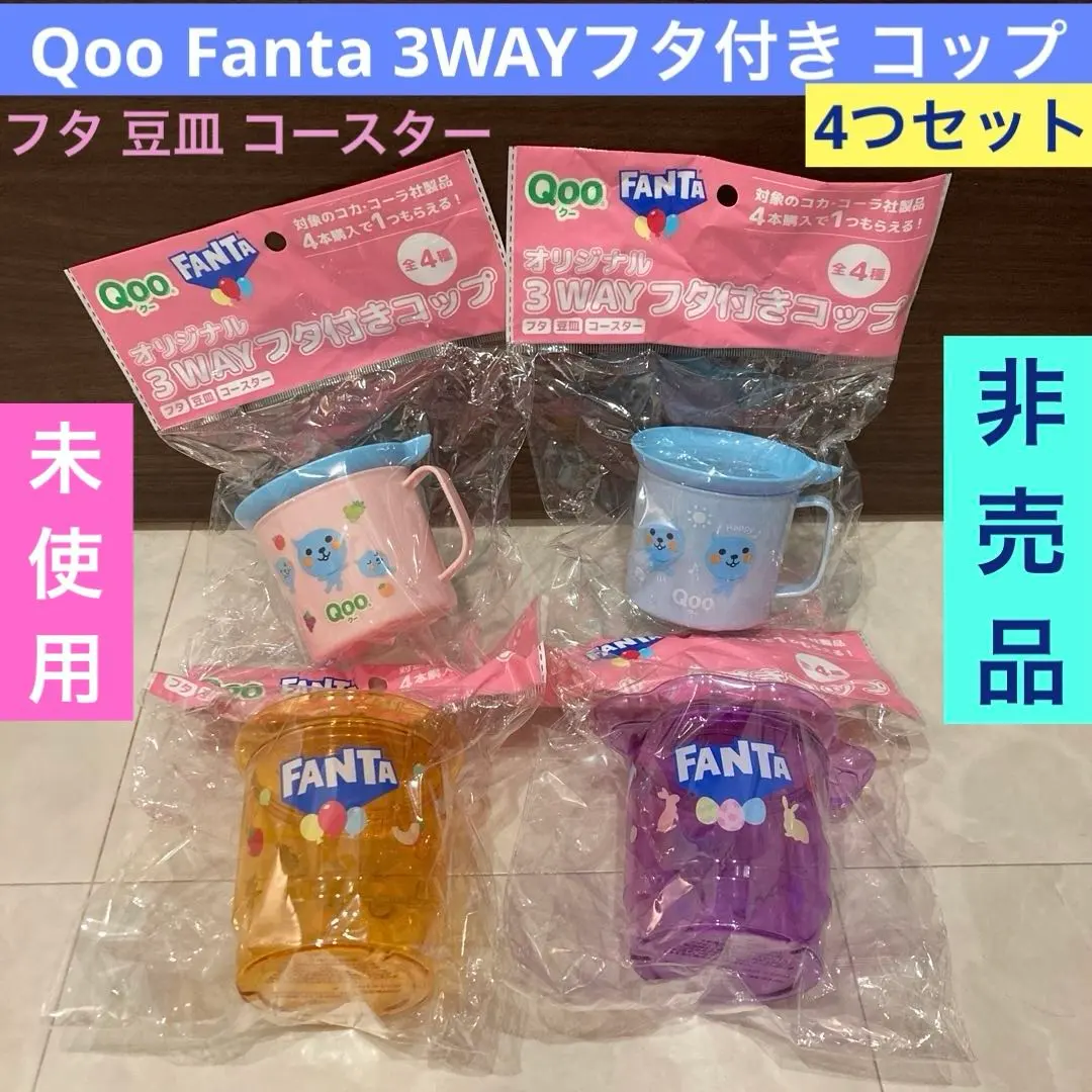 2026年最新】コカコーラQooちゃんの人気アイテム - メルカリ