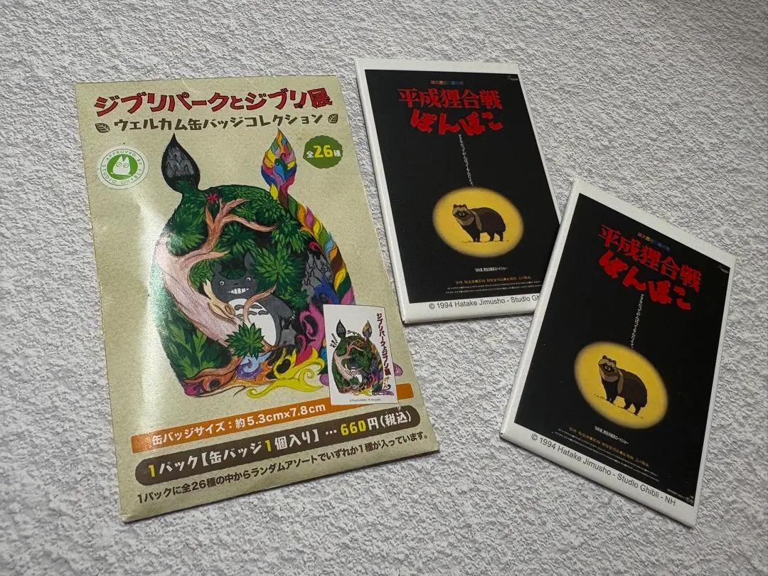 2026年最新】ジブリパークとジブリ展 ウェルカム缶バッジコレクション