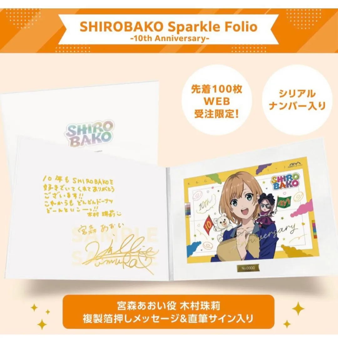 2026年最新】SHIROBAKO サインの人気アイテム - メルカリ