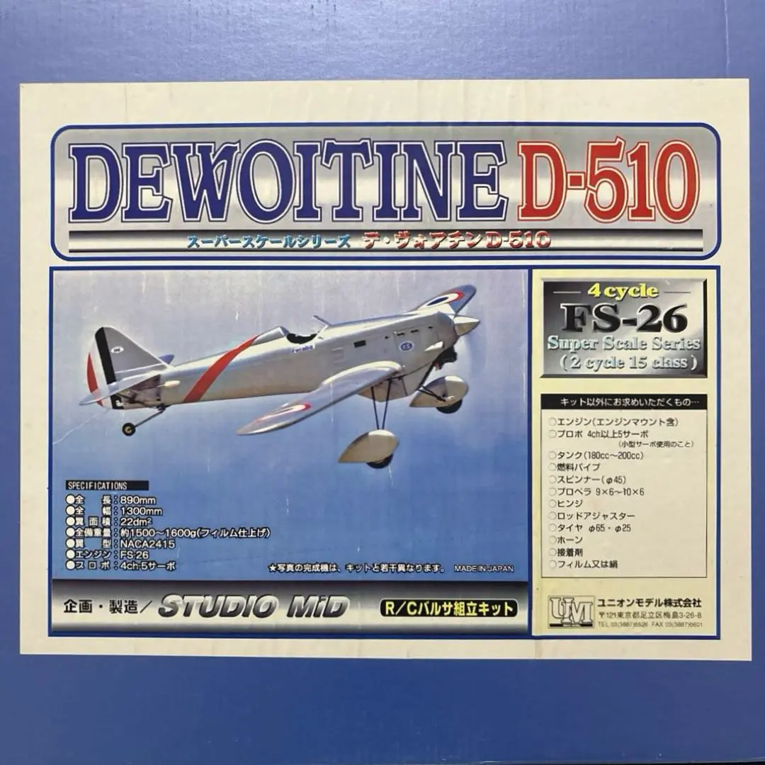 2026年最新】OS FS エンジンの人気アイテム - メルカリ