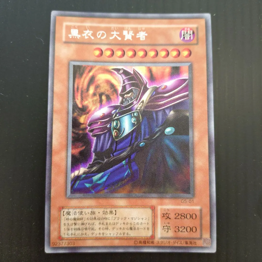 2026年最新】黒衣の大賢者 g5-01の人気アイテム - メルカリ
