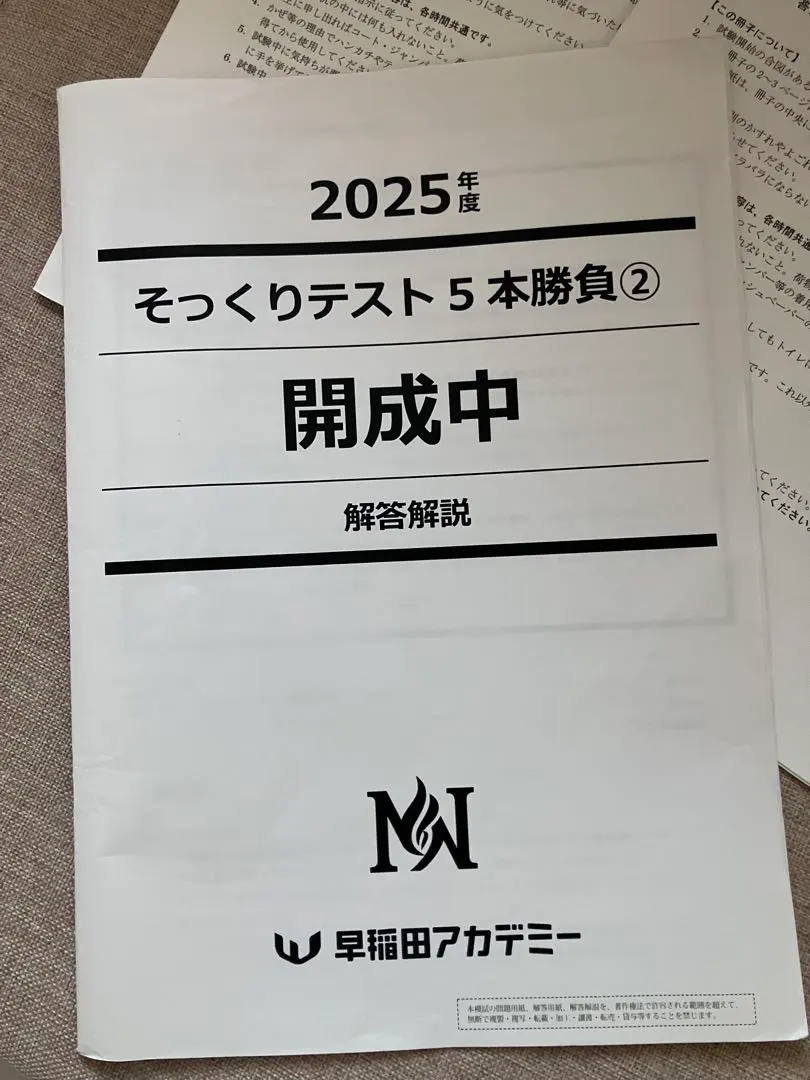 2026年最新】そっくり5本勝負の人気アイテム - メルカリ