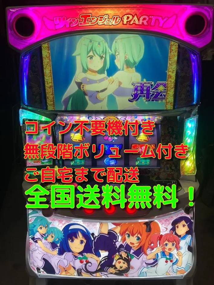 2026年最新】ツインエンジェル スロット実機の人気アイテム - メルカリ