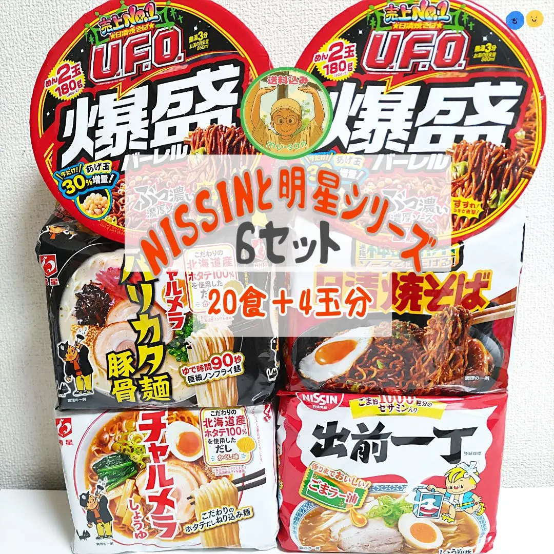 2026年最新】日清焼そばu.f.o. 爆盛バーレルの人気アイテム - メルカリ