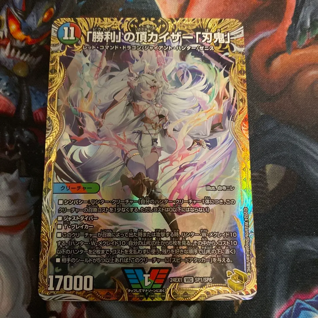 2026年最新】勝利の頂きカイザー刃鬼の人気アイテム - メルカリ