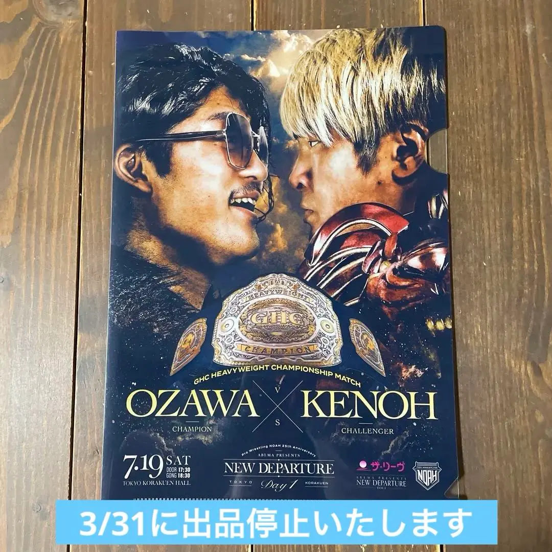 2026年最新】noah 拳王の人気アイテム - メルカリ