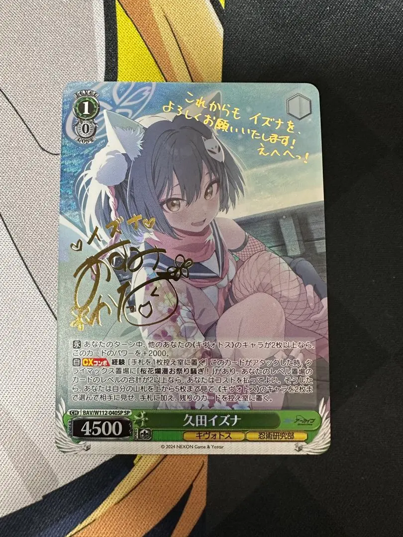 2026年最新】久田イズナ ヴァイスの人気アイテム - メルカリ