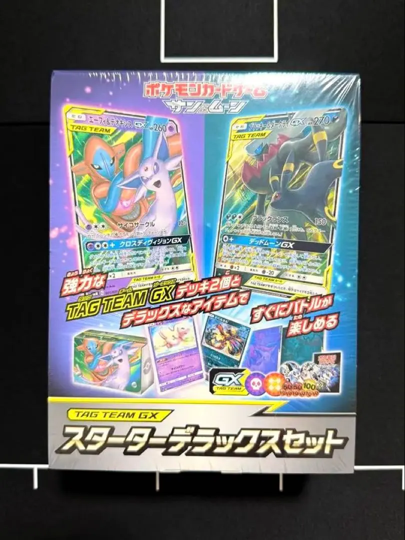 2026年最新】ポケモンカードゲーム スターターデラックスセットの人気