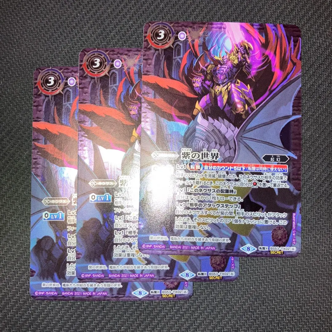 2026年最新】紫の悪魔神の人気アイテム - メルカリ