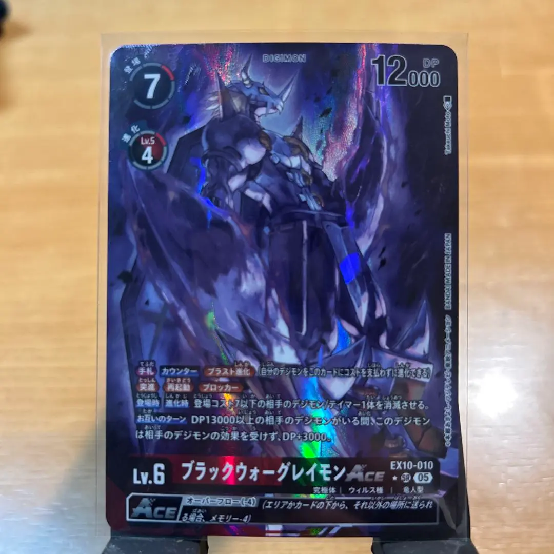 2026年最新】ブラックウォーグレイモン パラレルの人気アイテム - メルカリ