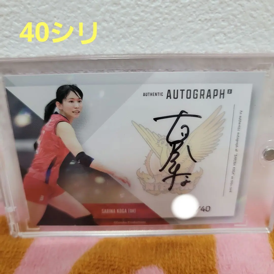 2026年最新】古賀紗理那サインの人気アイテム - メルカリ