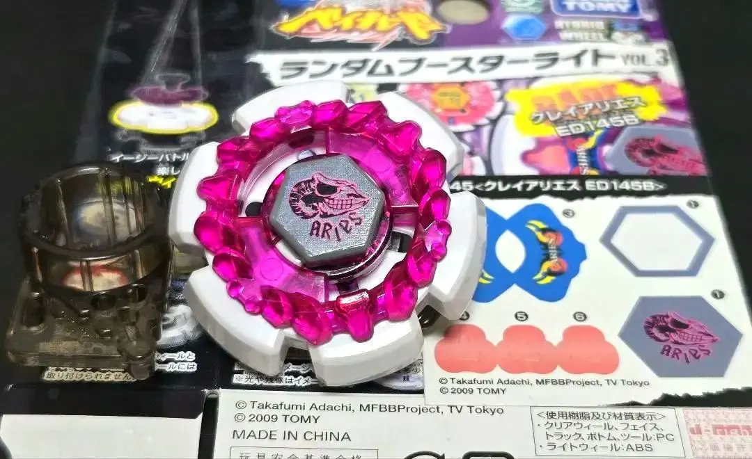2026年最新】ベイブレード アリエスの人気アイテム - メルカリ
