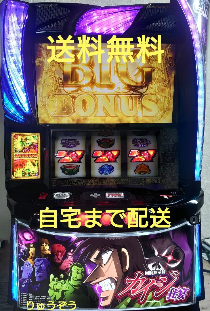 2026年最新】カイジ 実機の人気アイテム - メルカリ