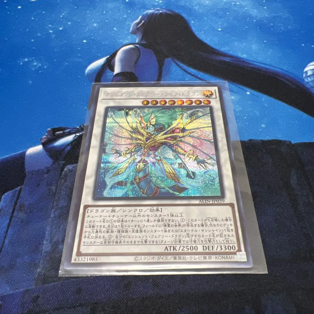 2026年最新】遊戯王 エンシェント フェアリー ホロの人気アイテム