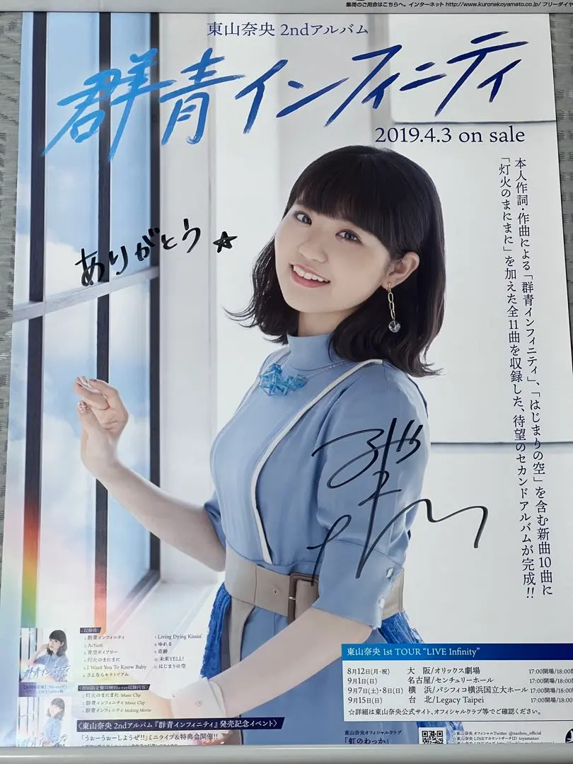 2026年最新】東山奈央 直筆サインの人気アイテム - メルカリ