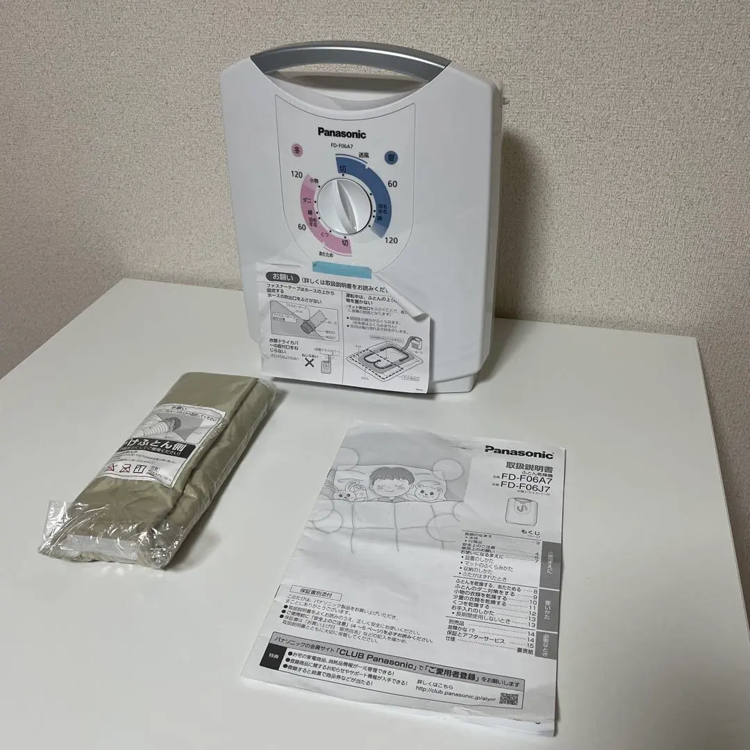 2026年最新】布団乾燥機 パナソニック fd-f06a7-aの人気アイテム