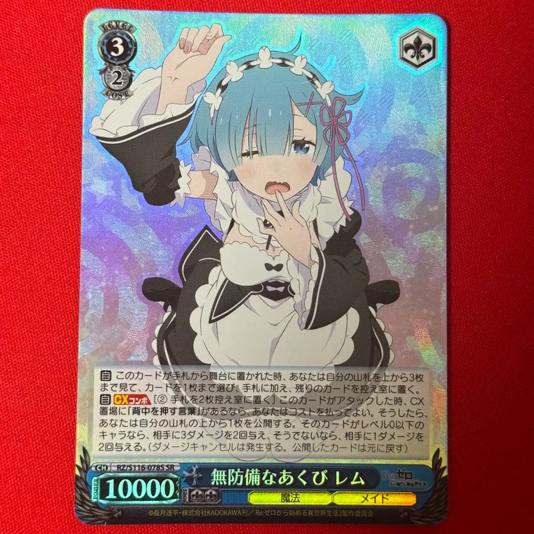 2026年最新】無防備なあくびの人気アイテム - メルカリ