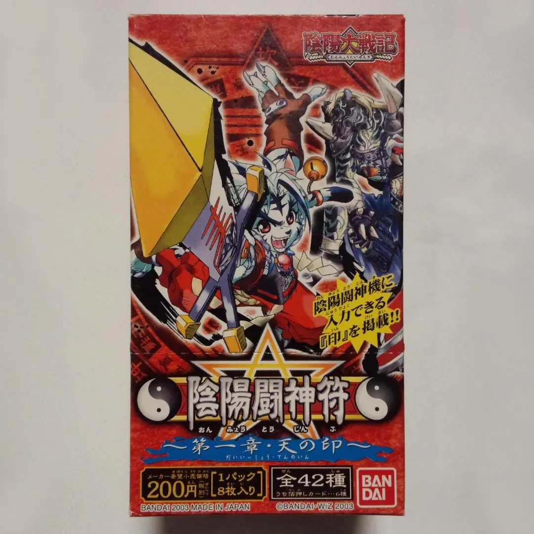 2026年最新】陰陽大戦記 カードの人気アイテム - メルカリ