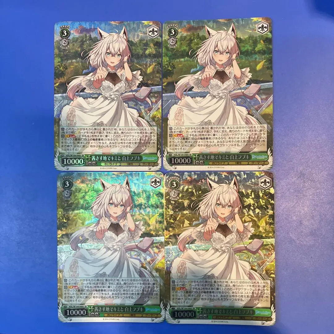 2026年最新】茜さす地でキミと白上フブキの人気アイテム - メルカリ