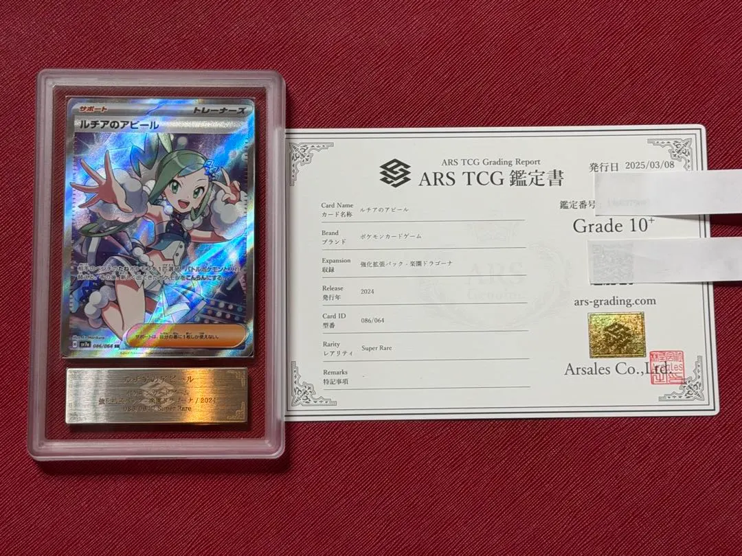 2026年最新】ルチアのアピール arsの人気アイテム - メルカリ