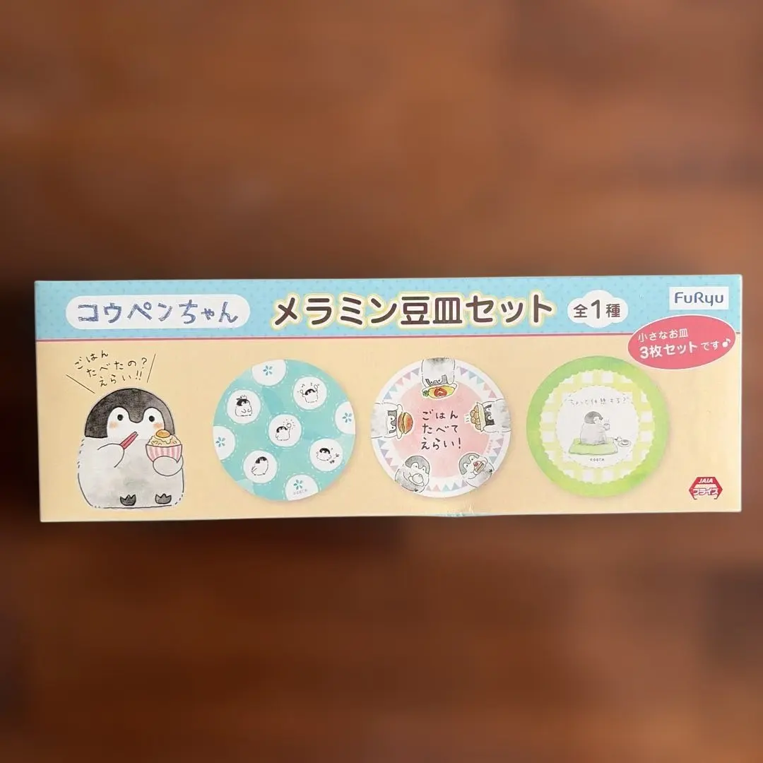 2026年最新】コウペンちゃん 豆皿の人気アイテム - メルカリ