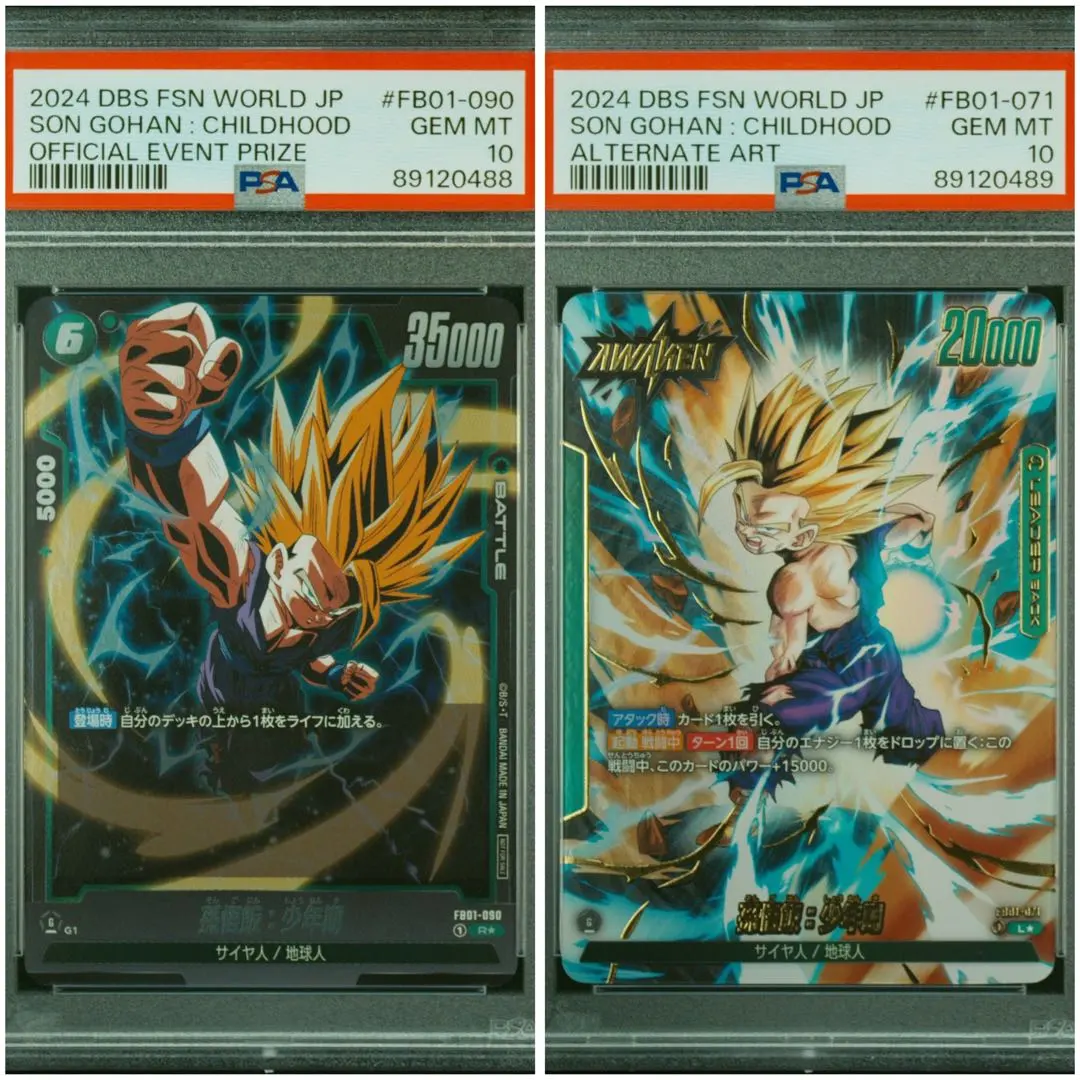 2026年最新】アルティメット悟飯 psaの人気アイテム - メルカリ