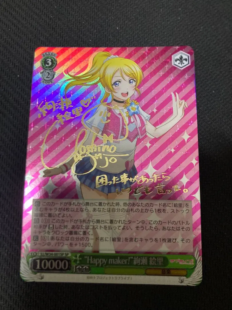 2026年最新】絢瀬 絵里 サイン ヴァイスの人気アイテム - メルカリ