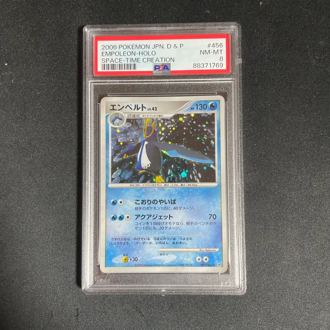 2026年最新】エンペルト psa10の人気アイテム - メルカリ