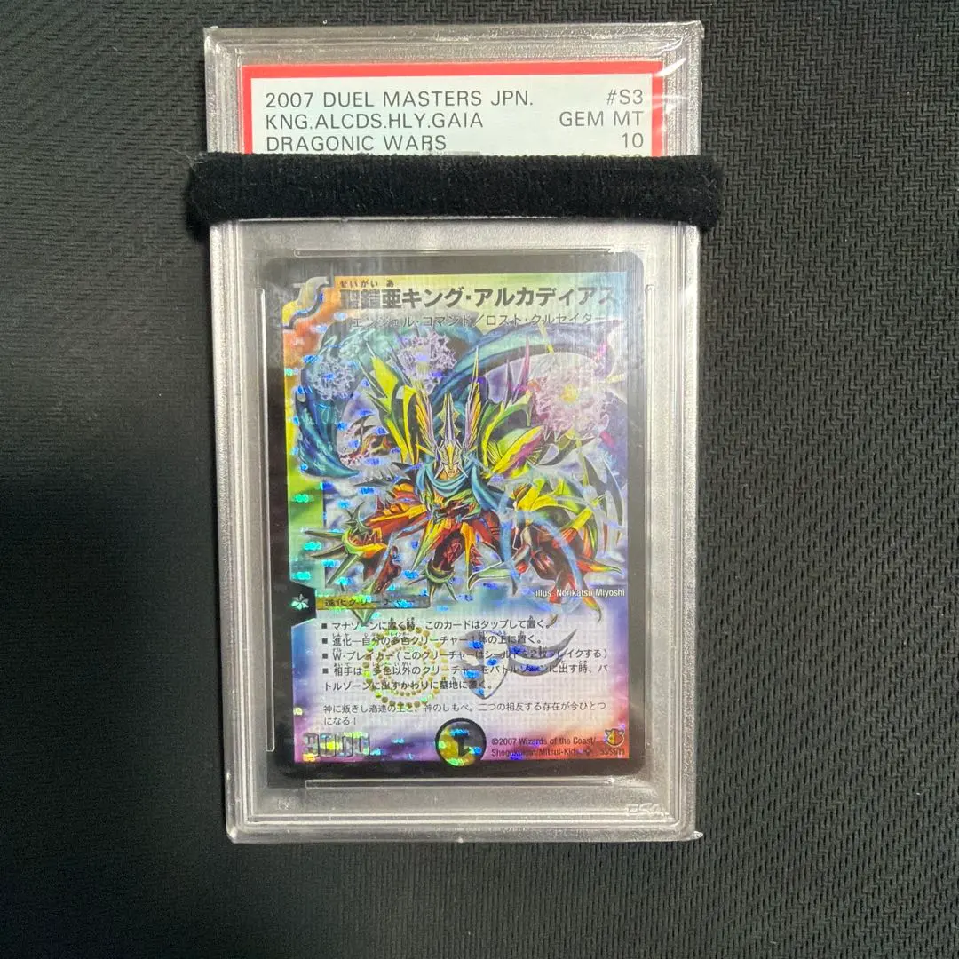 2026年最新】キングアルカディアス psaの人気アイテム - メルカリ