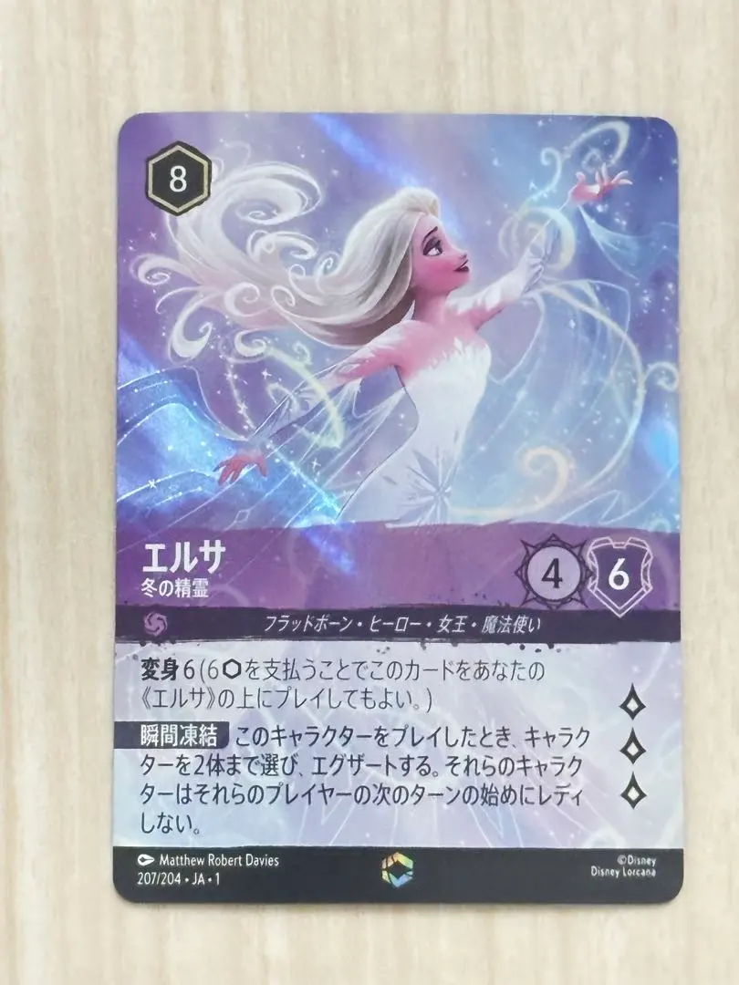 2026年最新】エンチャンテッド エルサの人気アイテム - メルカリ