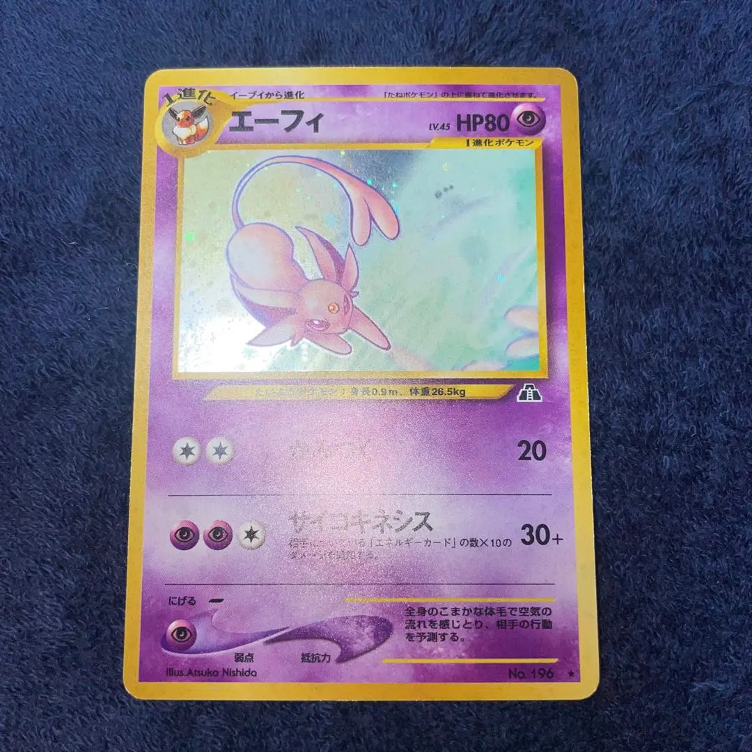 2026年最新】エーフィ 旧裏 キラの人気アイテム - メルカリ