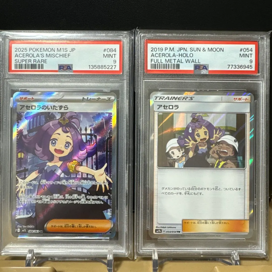 2026年最新】ポケカ アセロラ trの人気アイテム - メルカリ