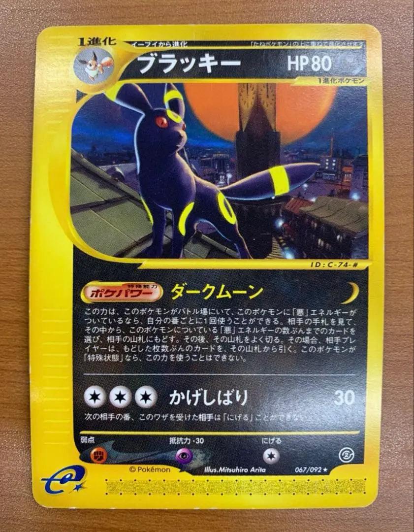 2026年最新】地図にない町 ブラッキーの人気アイテム - メルカリ