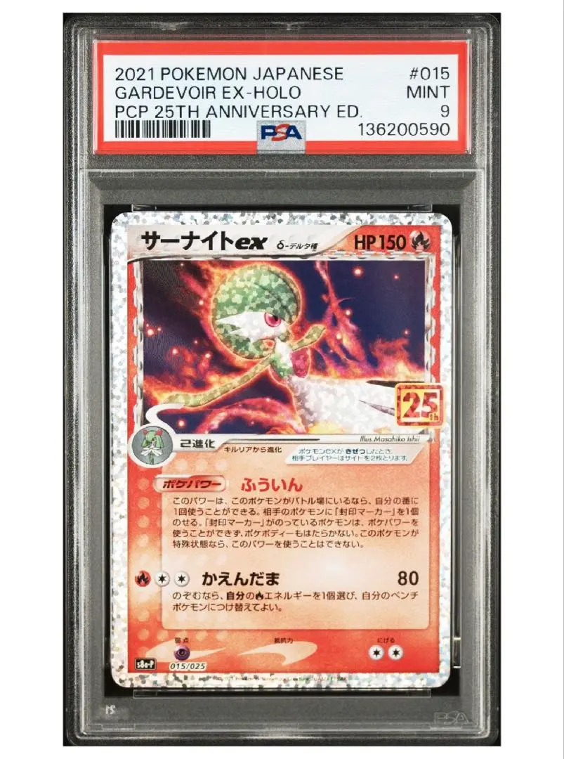 2026年最新】サーナイトEX ur psa10の人気アイテム - メルカリ